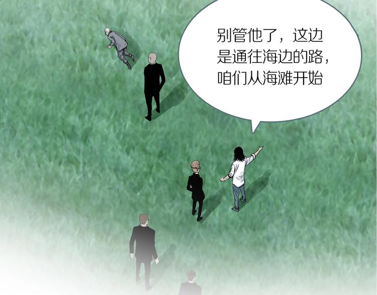 第5话 陶罐里的眼睛（五）67