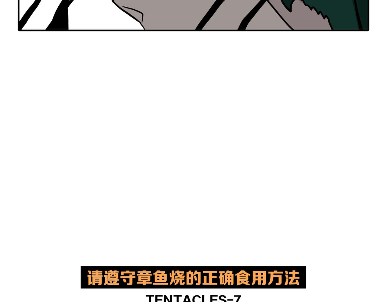 第32话 章鱼烧（七）68