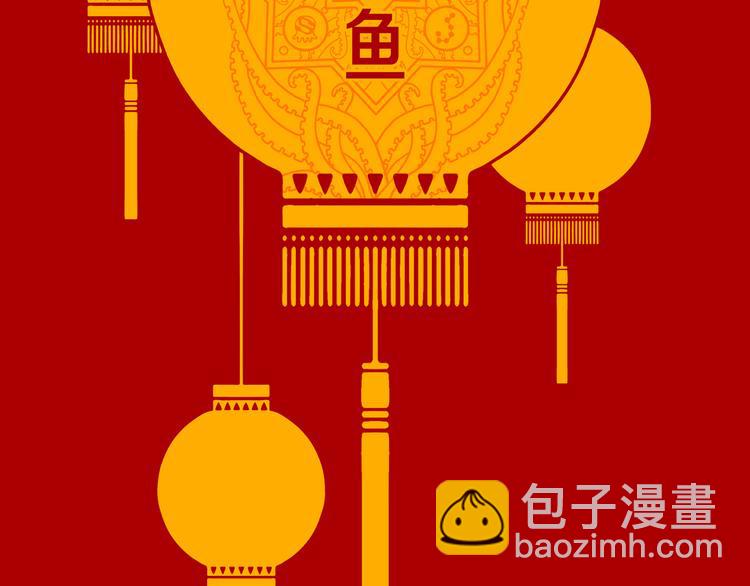 新春特别篇1