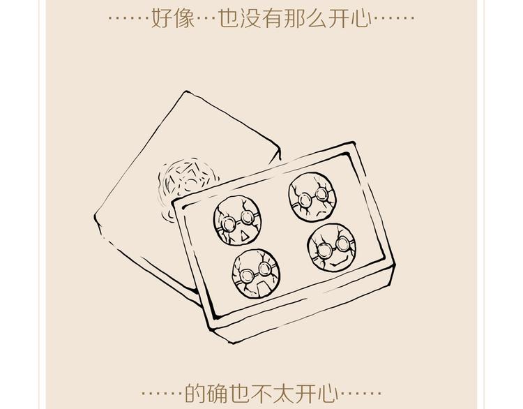 第4话 陶罐里的眼睛（四）93