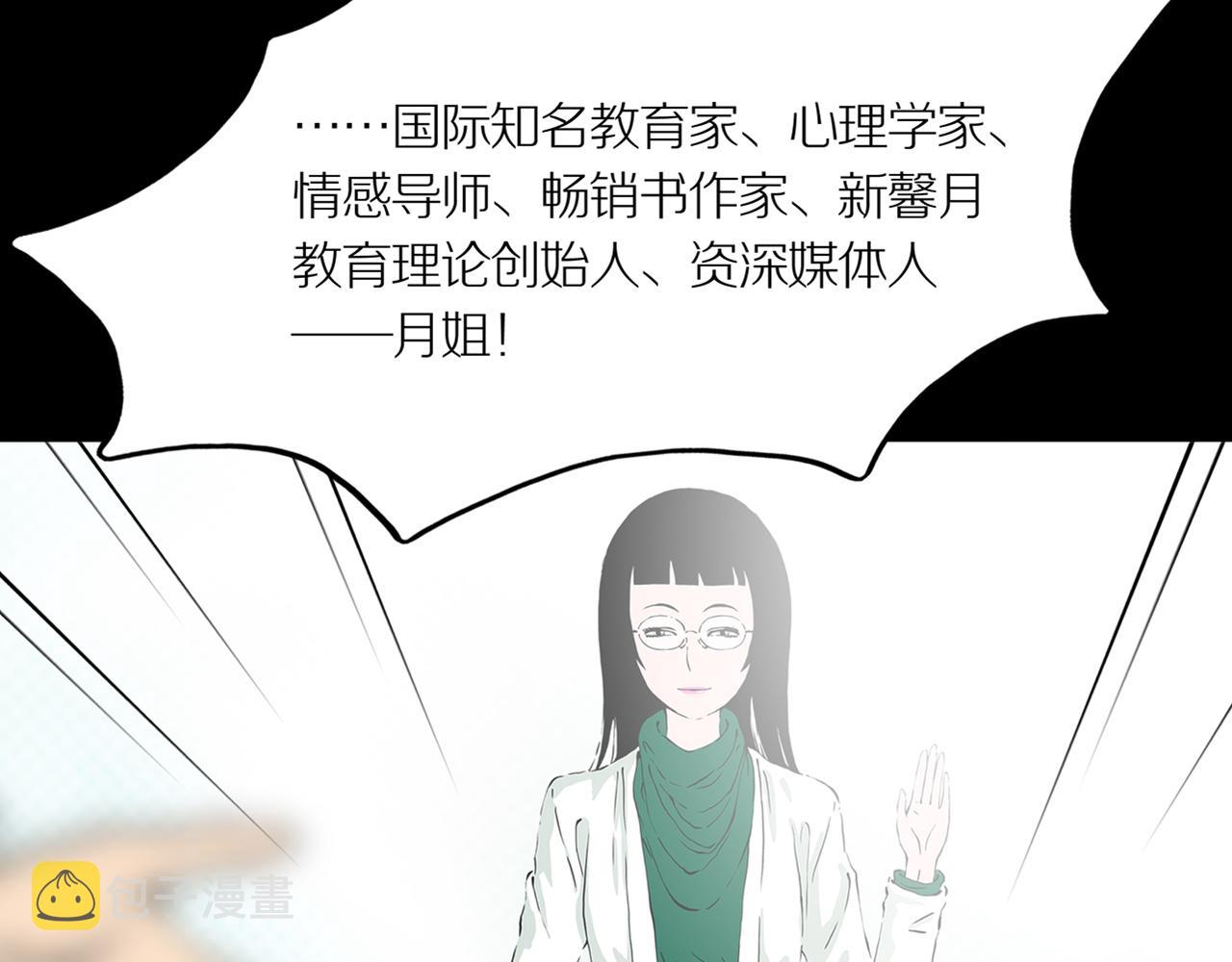 第21话 黑（五）21