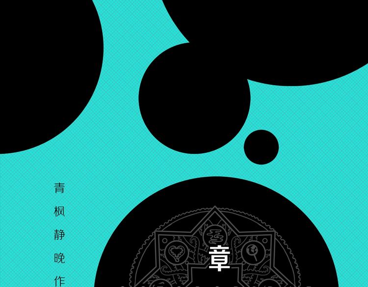 第17话 黑（一）18