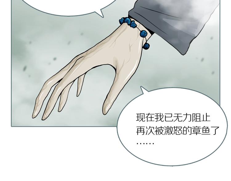 第7话 陶罐里的眼睛（七）82