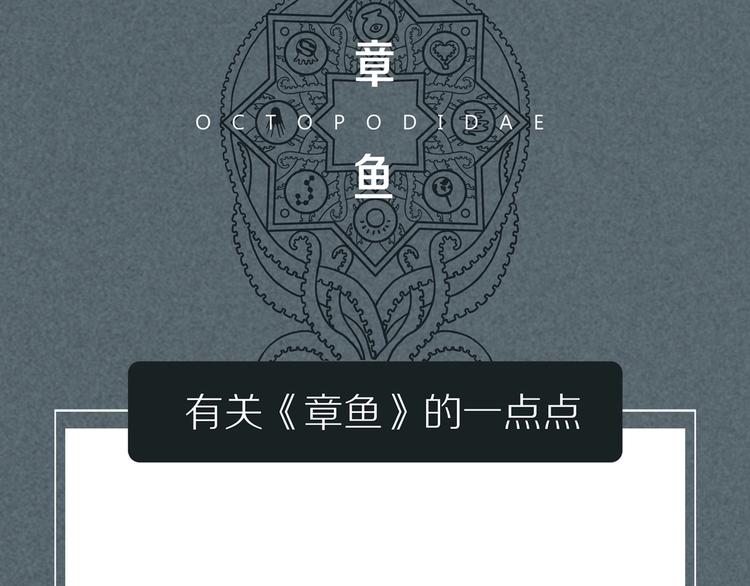 第7话 陶罐里的眼睛（七）106