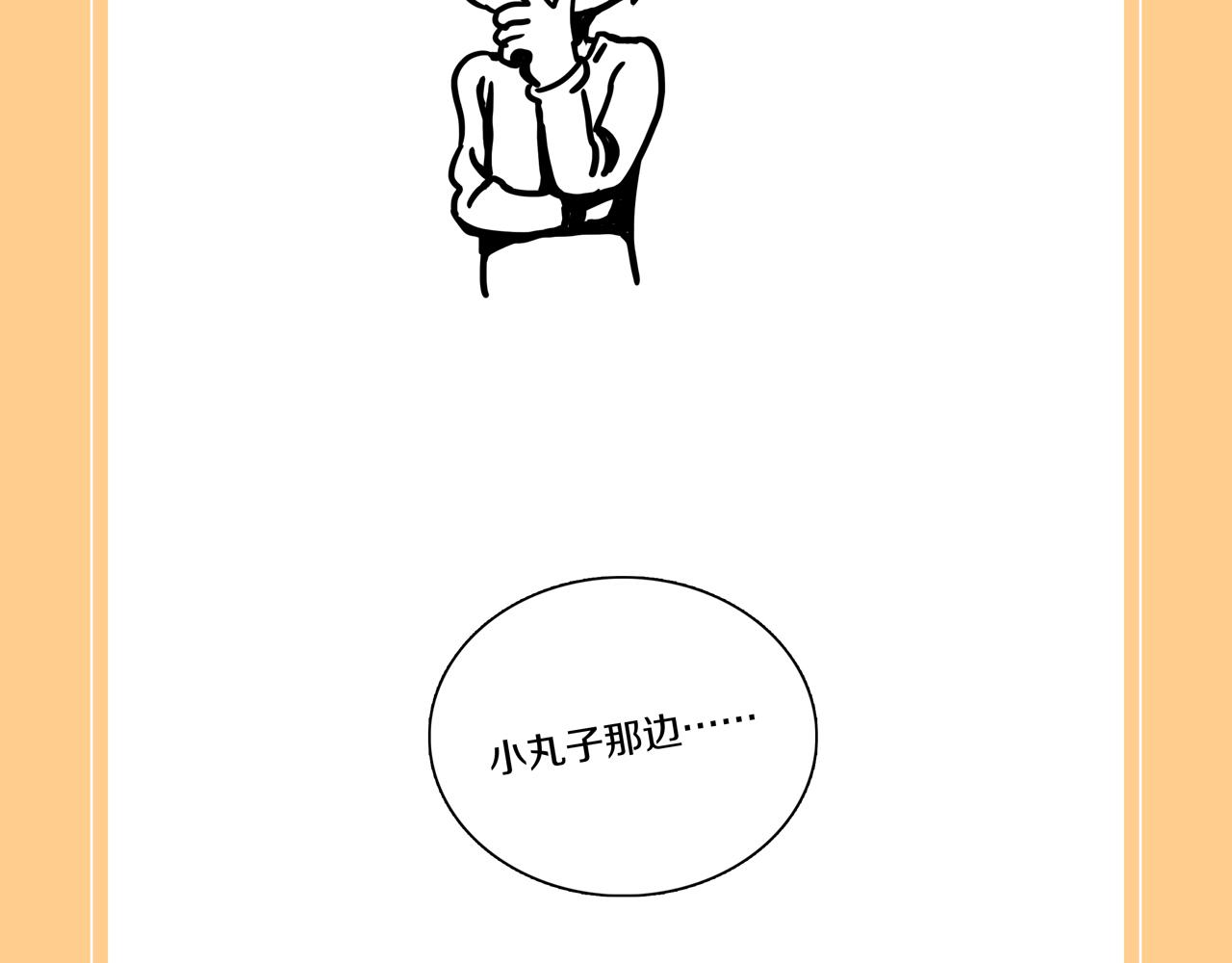 第29话 章鱼烧（四）88