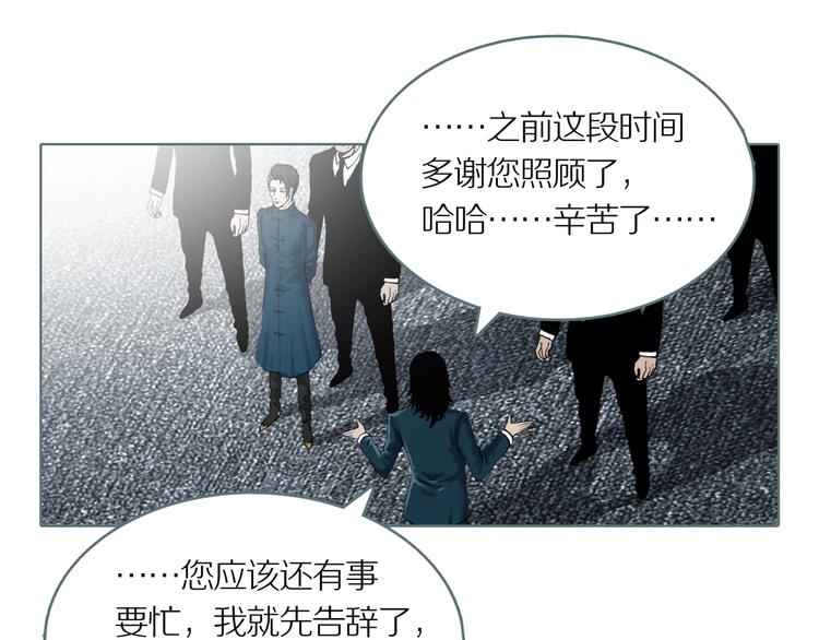 第4话 陶罐里的眼睛（四）9