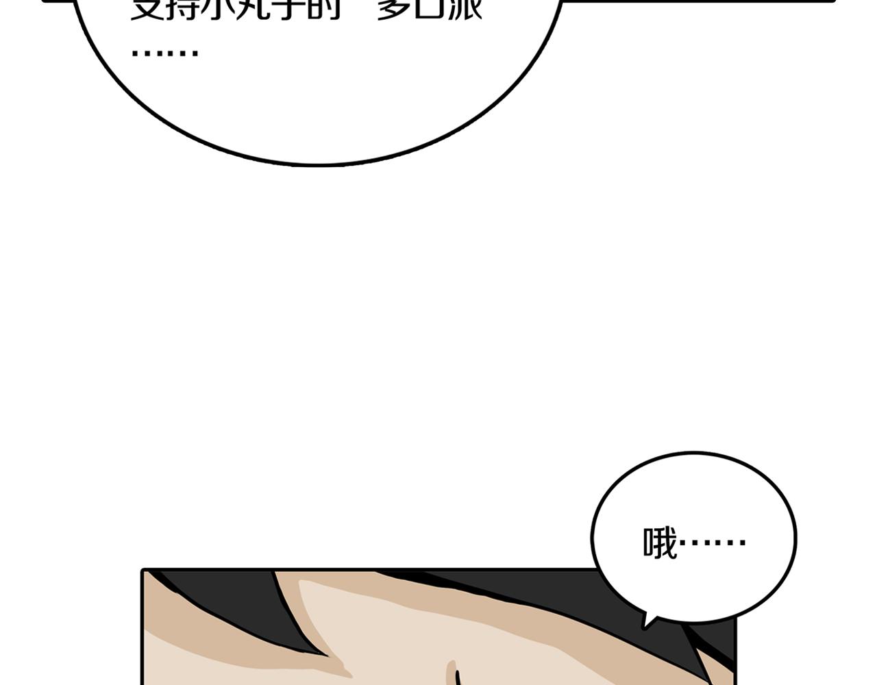 第29话 章鱼烧（四）35