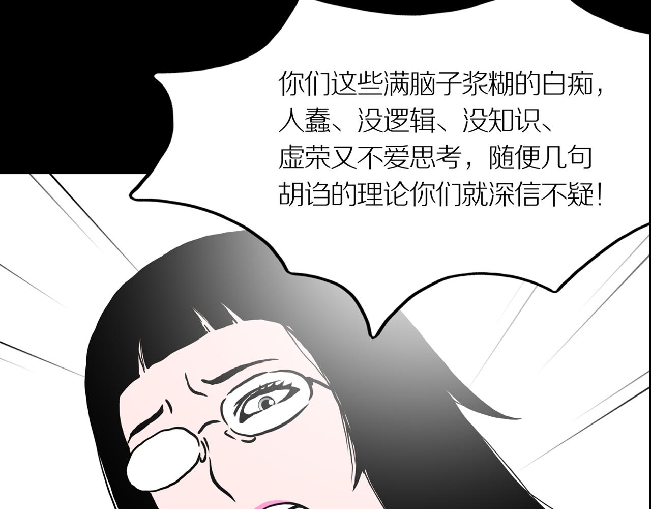 第21话 黑（五）85