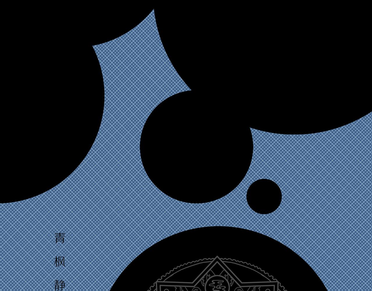 第20话 黑（四）32