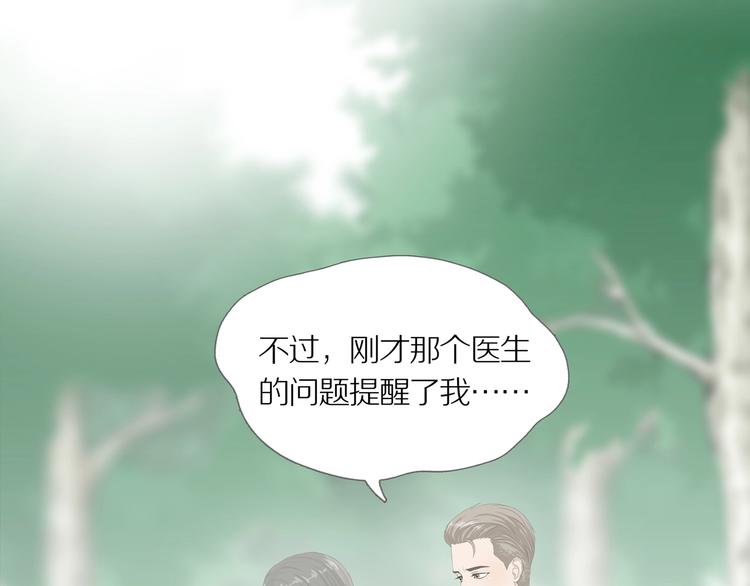 第10话 吸引力（二）16