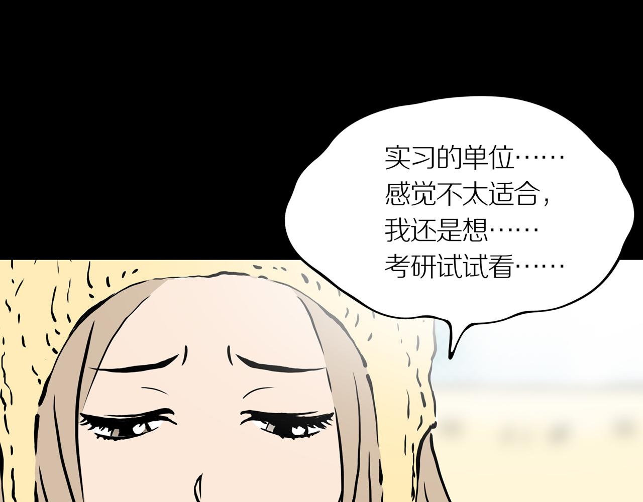 第19话 黑（三）48