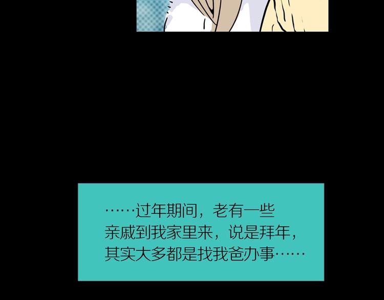 第17话 黑（一）42