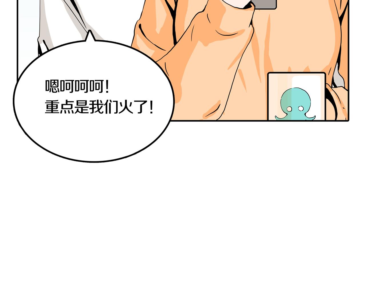 第27话 章鱼烧（二）6