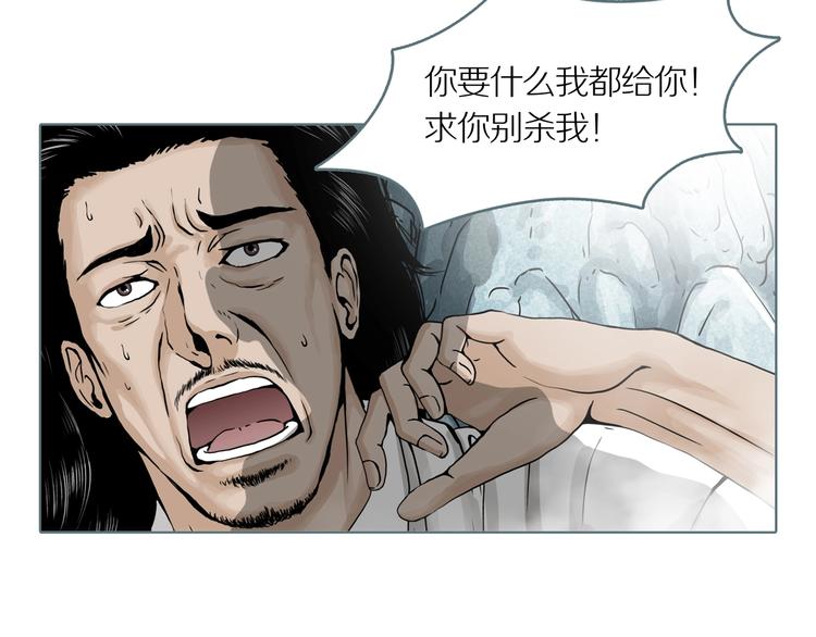 第6话 陶罐里的眼睛（六）2