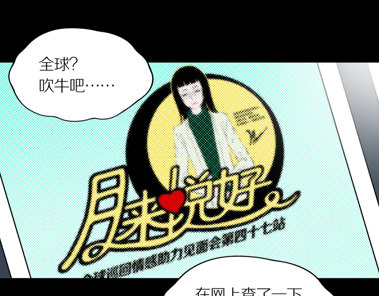 第20话 黑（四）45