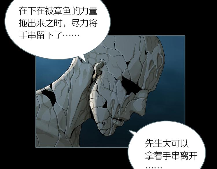 第8话 陶罐里的眼睛（完）70