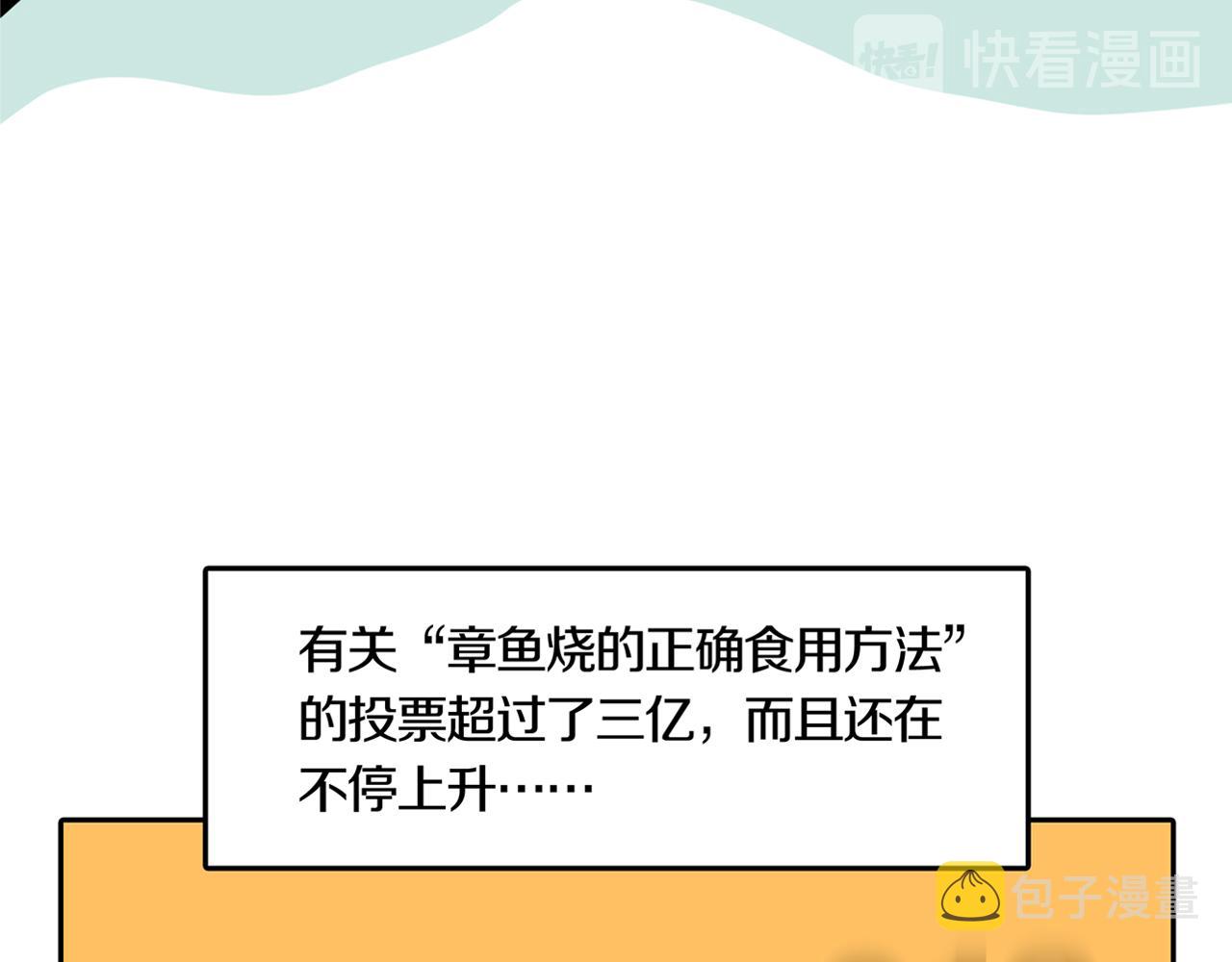 第30话 章鱼烧（五）37