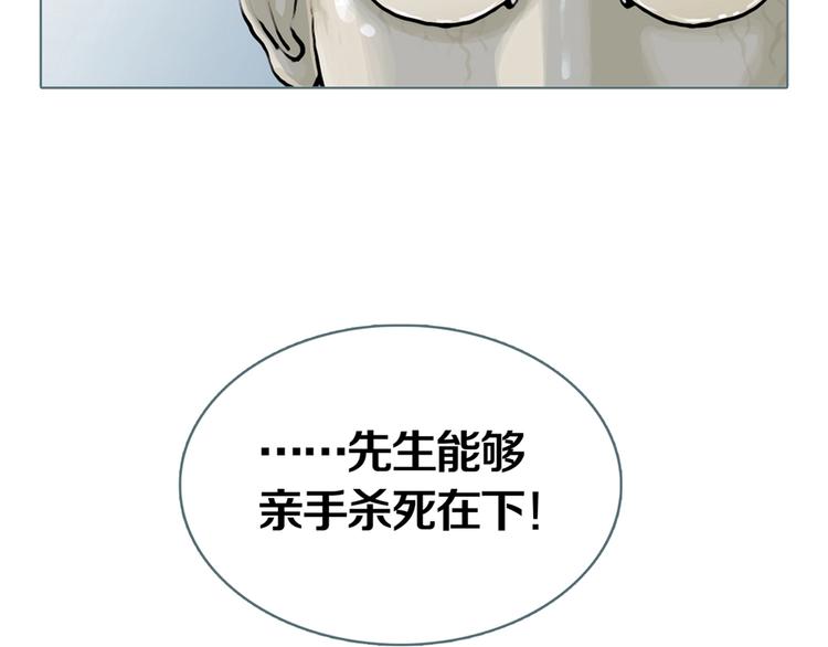 第1话 陶罐里的眼睛（一）114