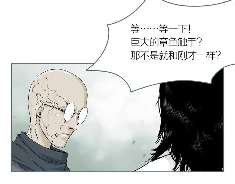 第6话 陶罐里的眼睛（六）50