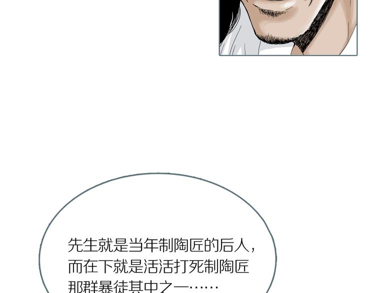 第7话 陶罐里的眼睛（七）53