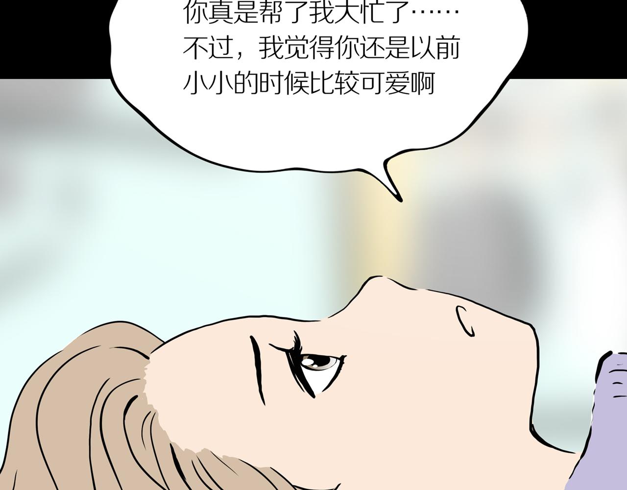 第19话 黑（三）10