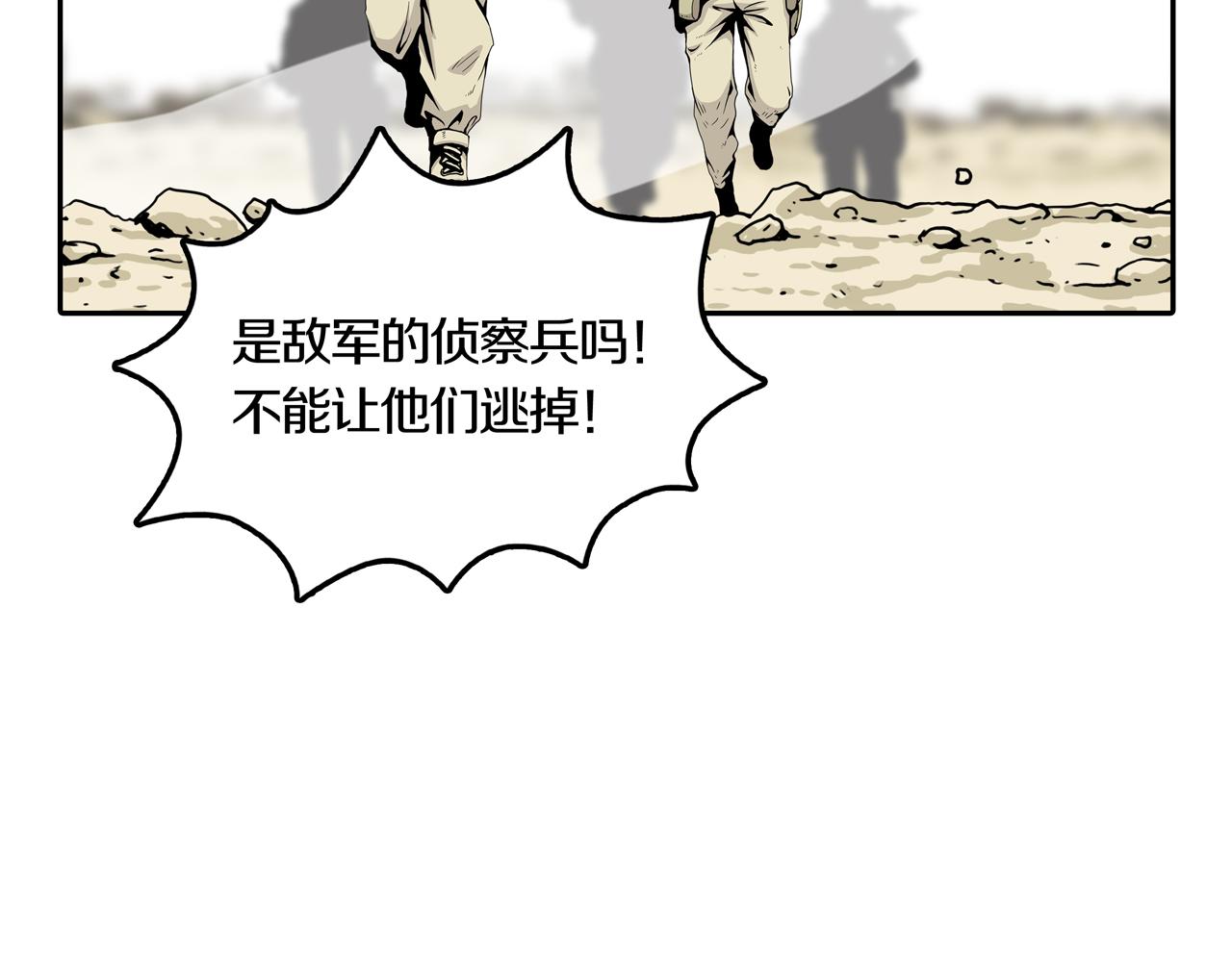 第33话 章鱼烧（八）73