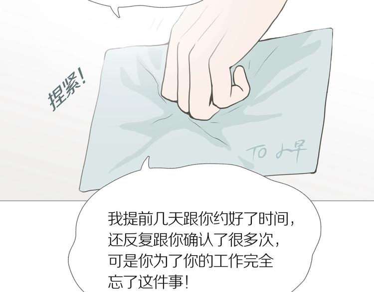 第9话 吸引力（一）49