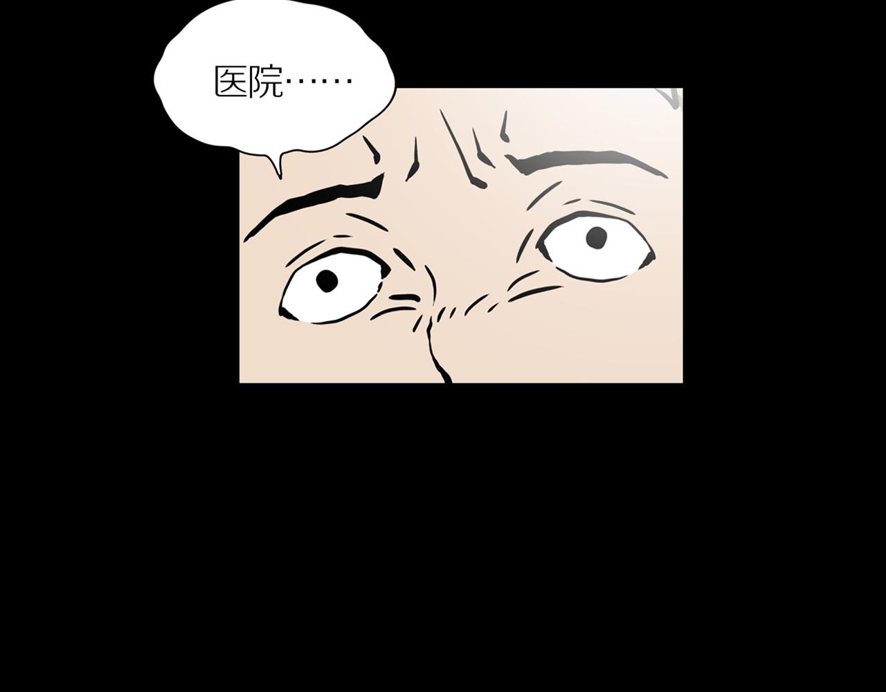 第20话 黑（四）21