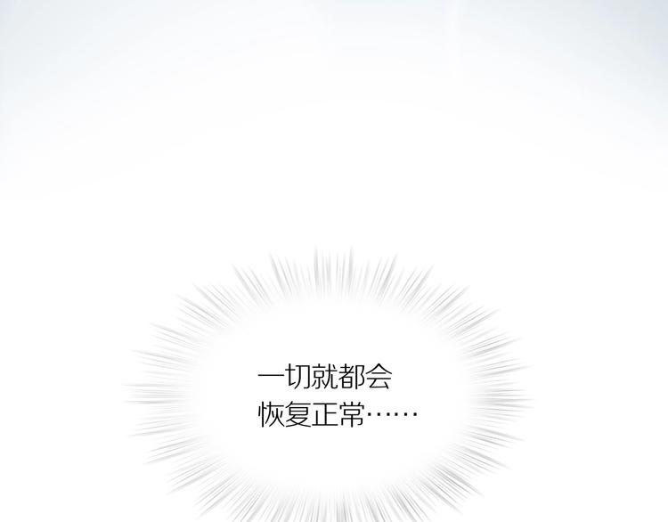 第10话 吸引力（二）88