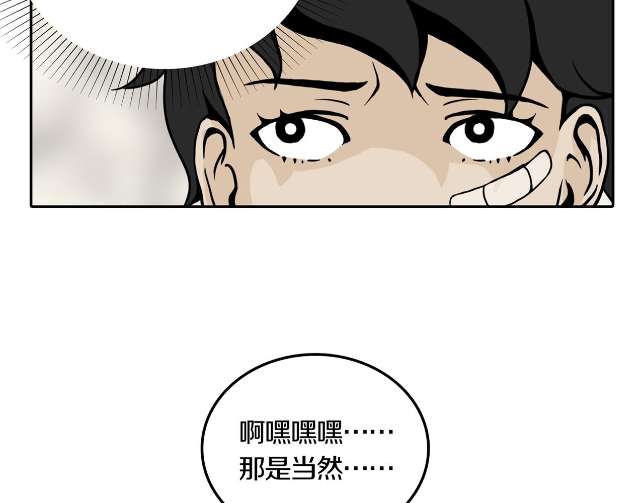 第32话 章鱼烧（七）23