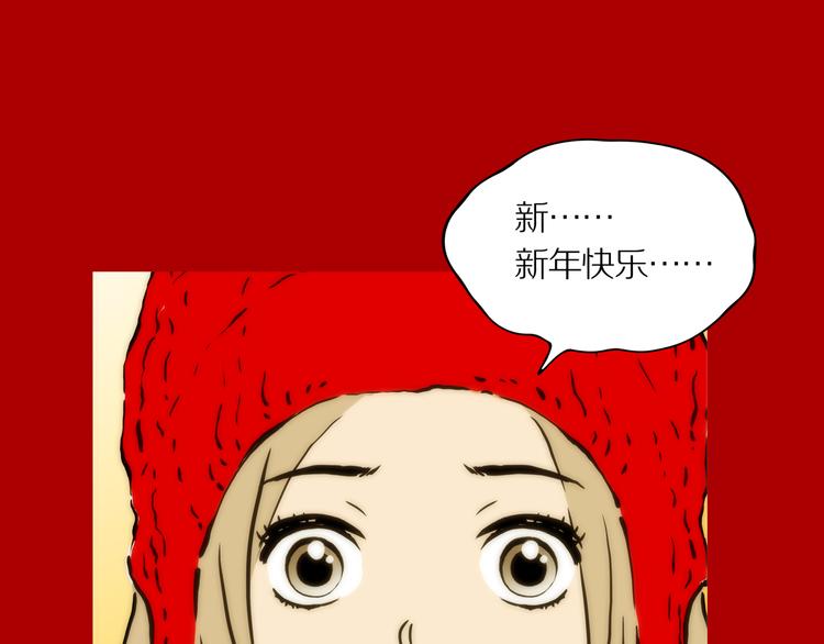 新春特别篇14