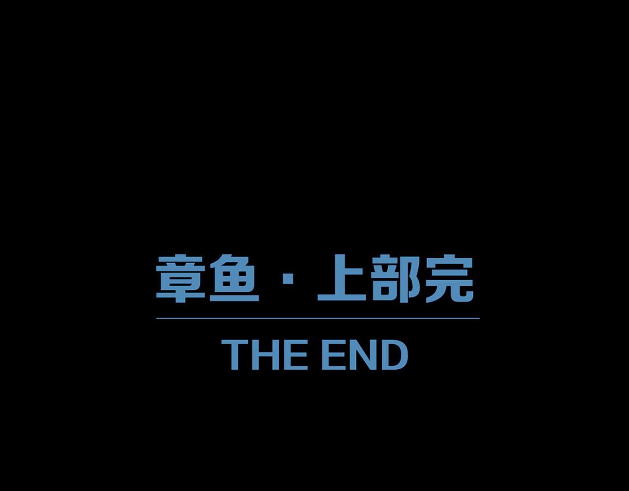 第33话 章鱼烧（八）198
