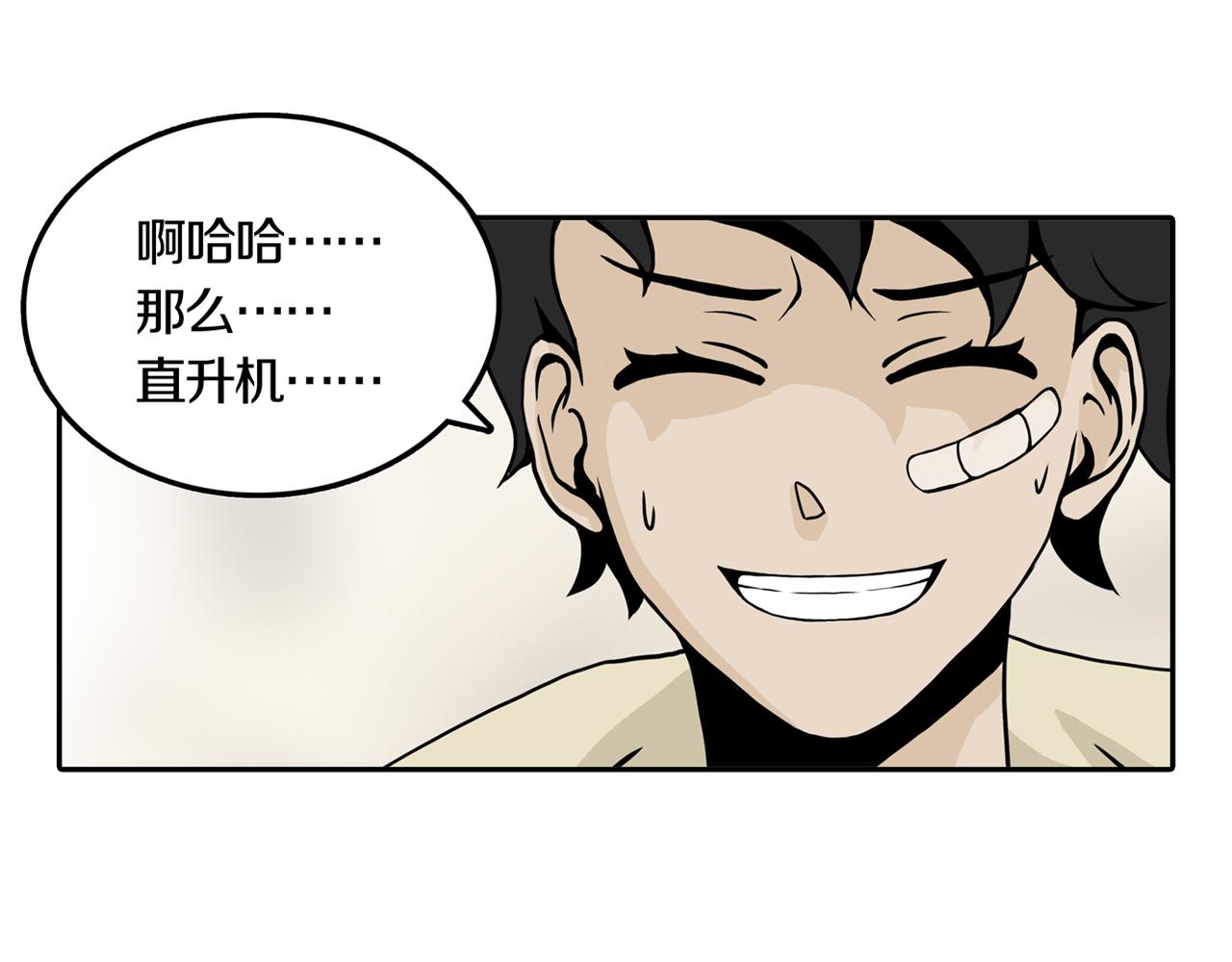 第32话 章鱼烧（七）34