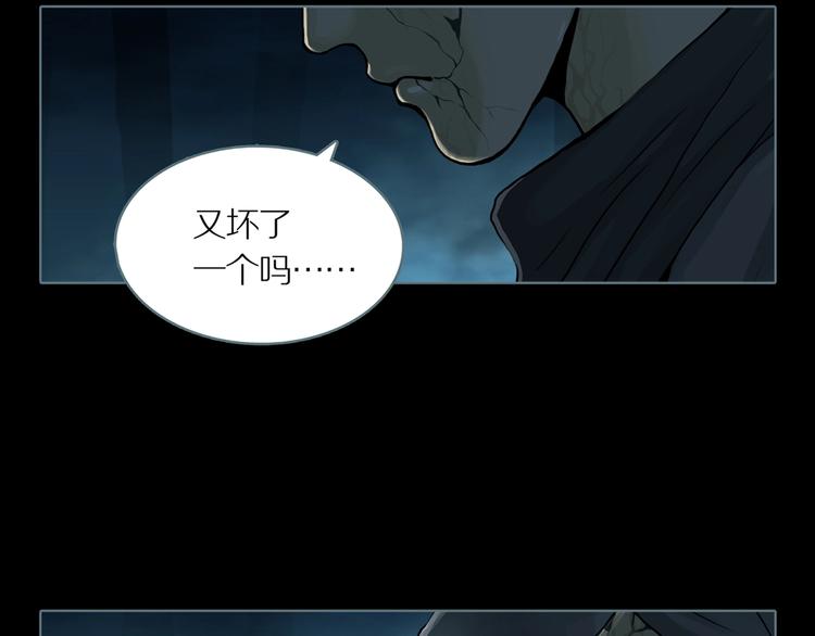 第5话 陶罐里的眼睛（五）37