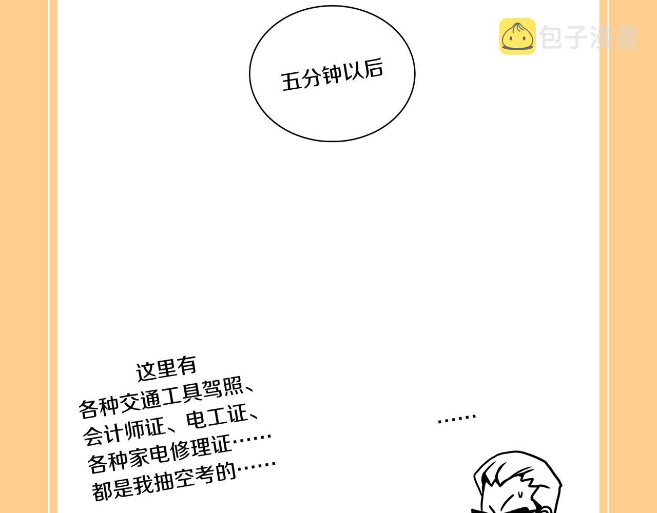 第28话 章鱼烧（三）111