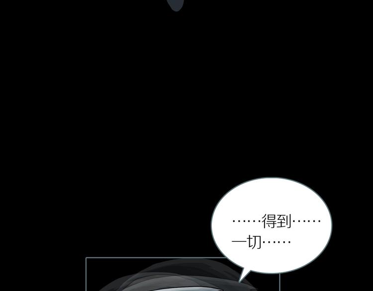 第2话 陶罐里的眼睛（二）91