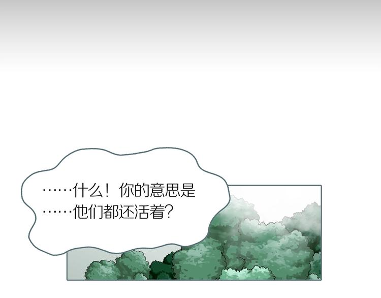 第7话 陶罐里的眼睛（七）40