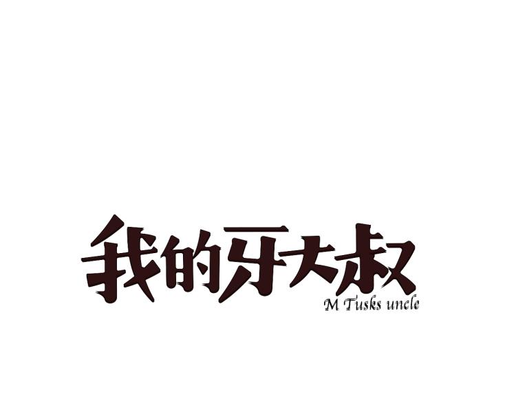 第26话  变身！51