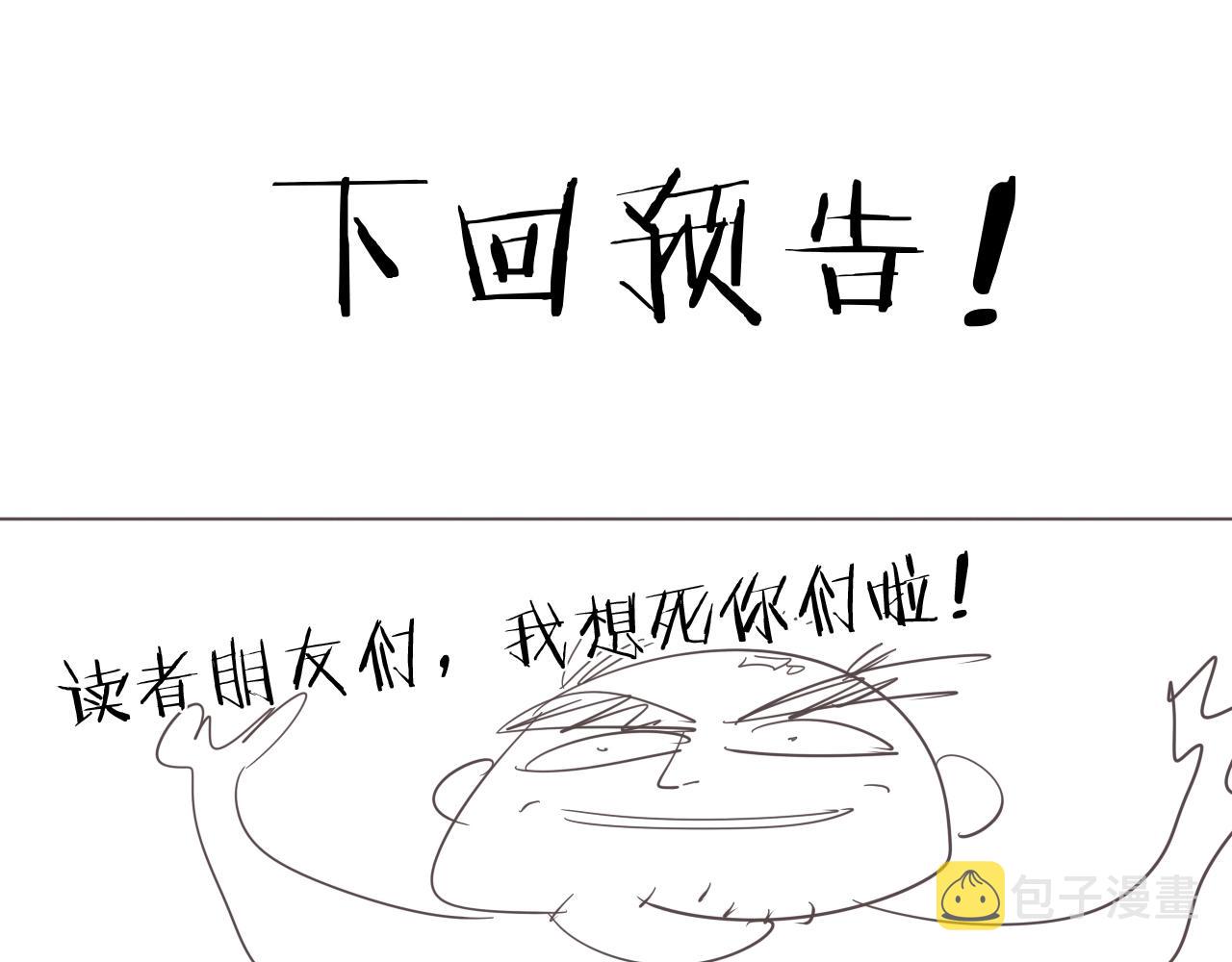 第36话 不能说的秘密66