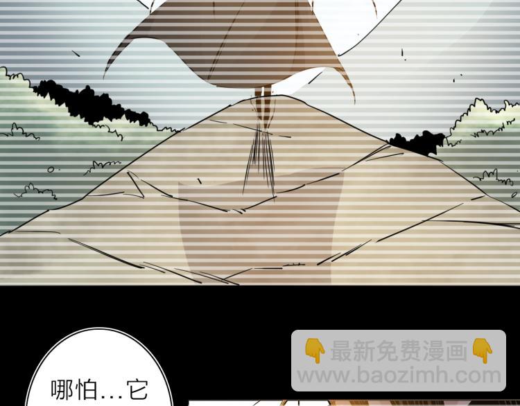 第26话  变身！84