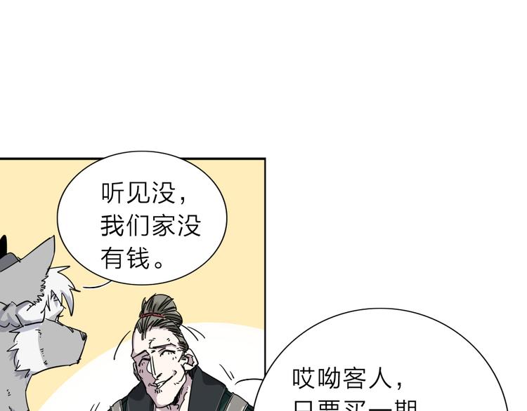 第1话 尿床引出灾难47