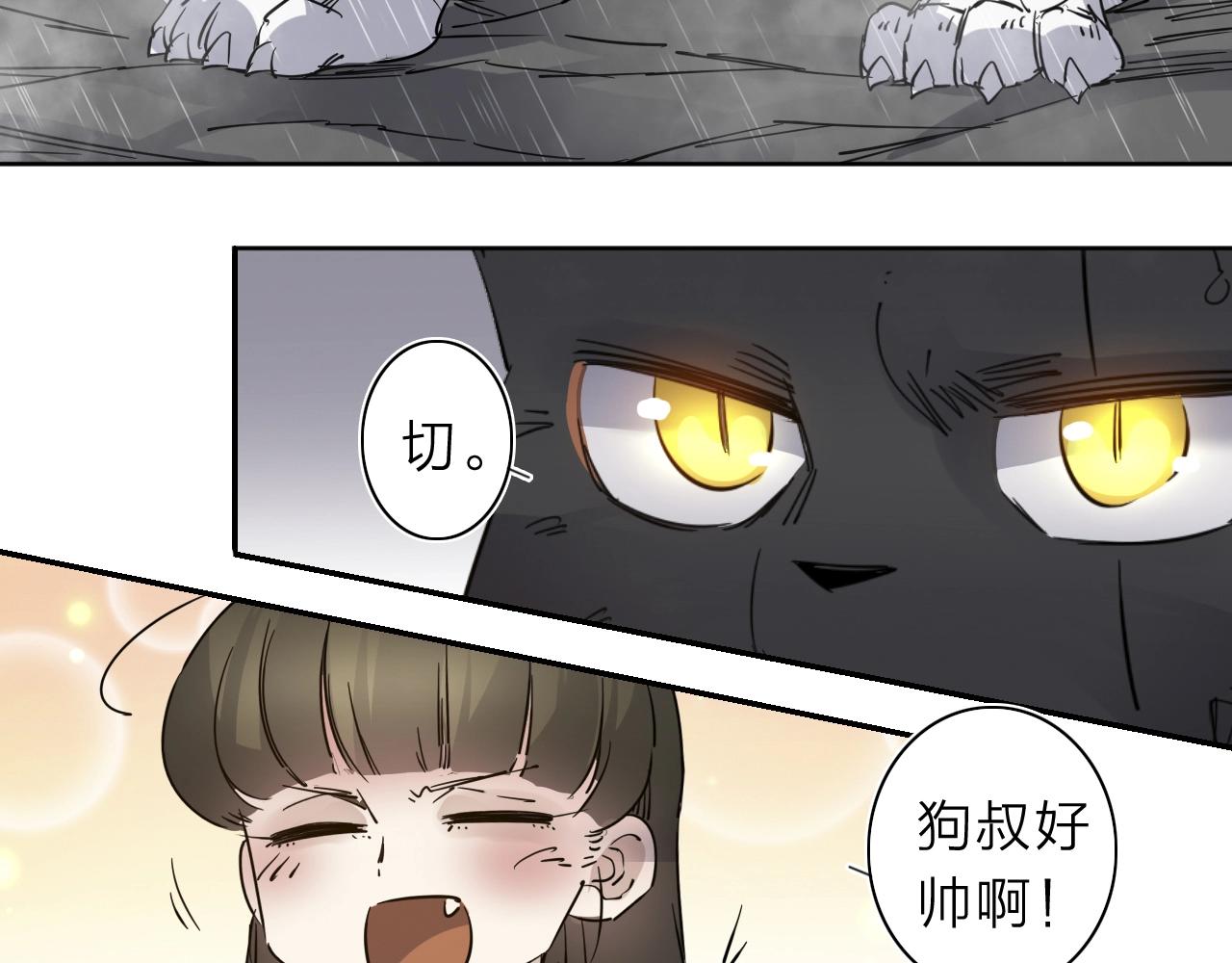第33话 虎口脱险34