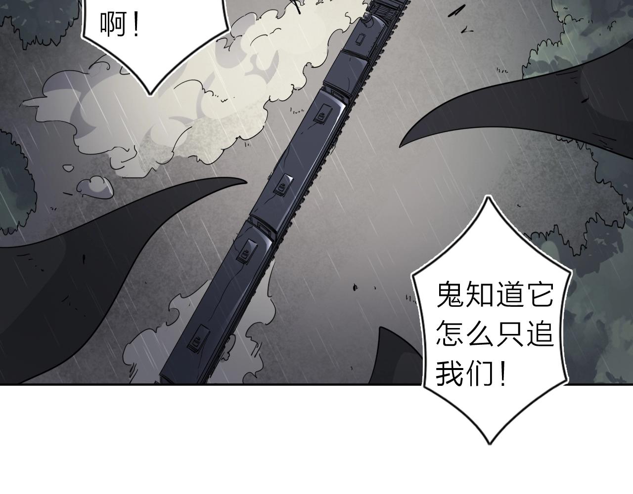 第33话 虎口脱险91