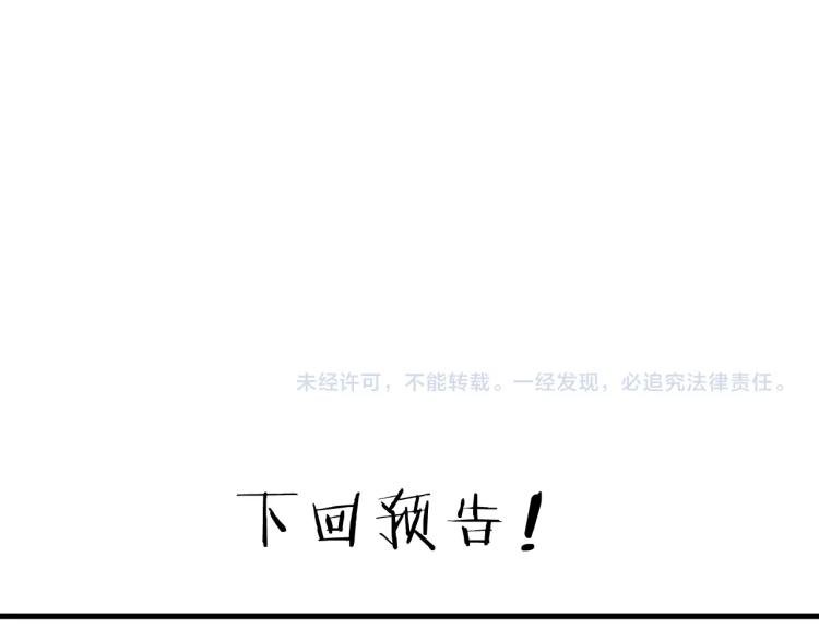 第16话  开火车！79