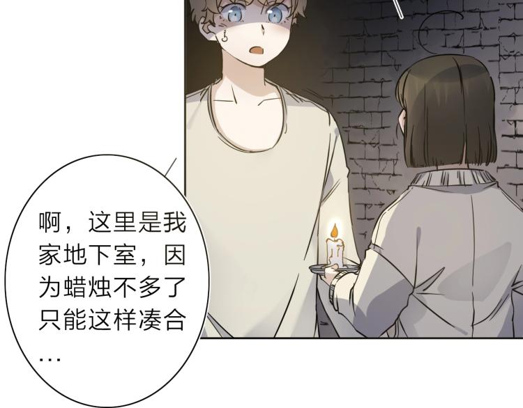 第23话 东方篇 艾拉一激灵！84