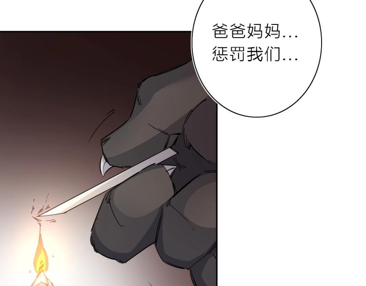 第26话  变身！53