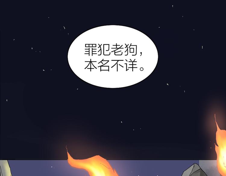 第2话 相遇之前44