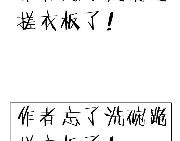 第27话 该到老狗出场了！82