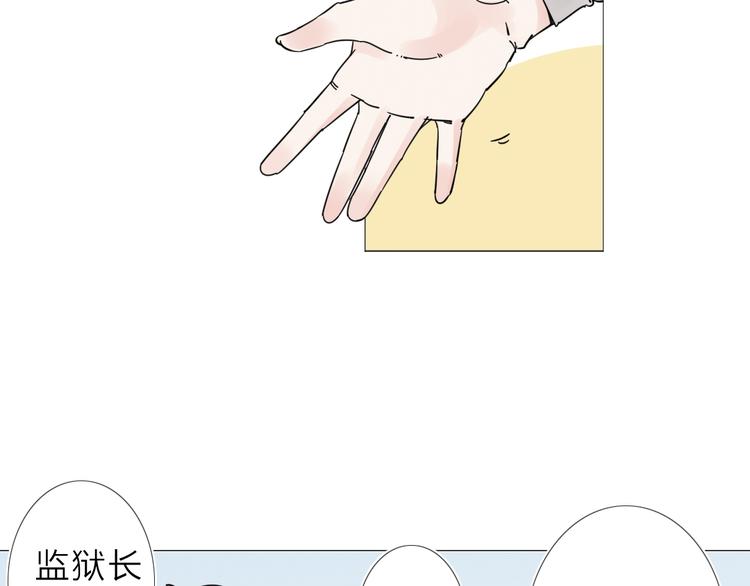 第3话 偶嗦的蒜！47