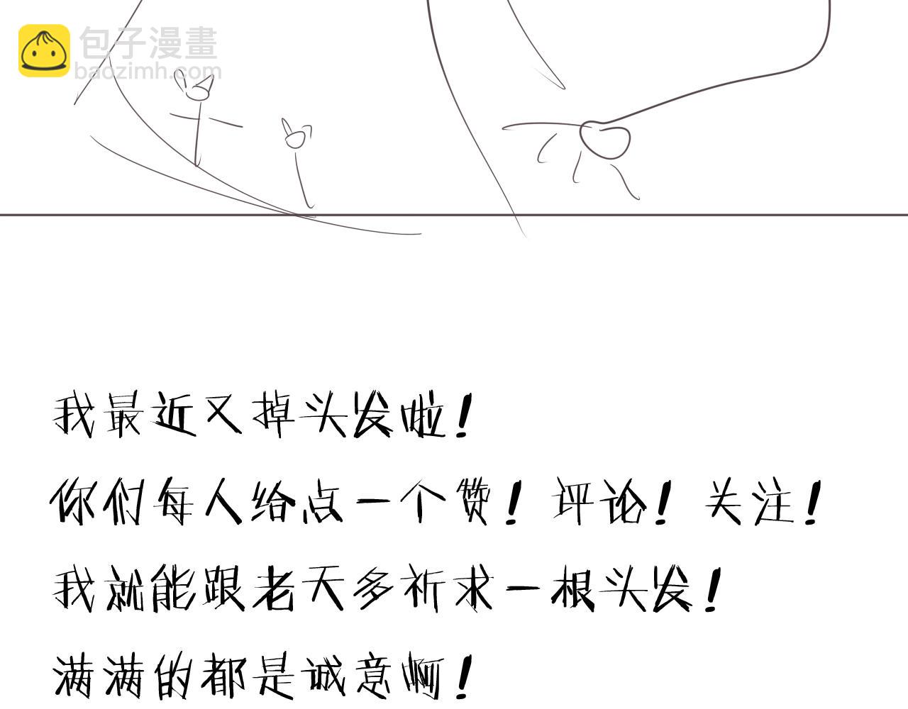 第36话 不能说的秘密70